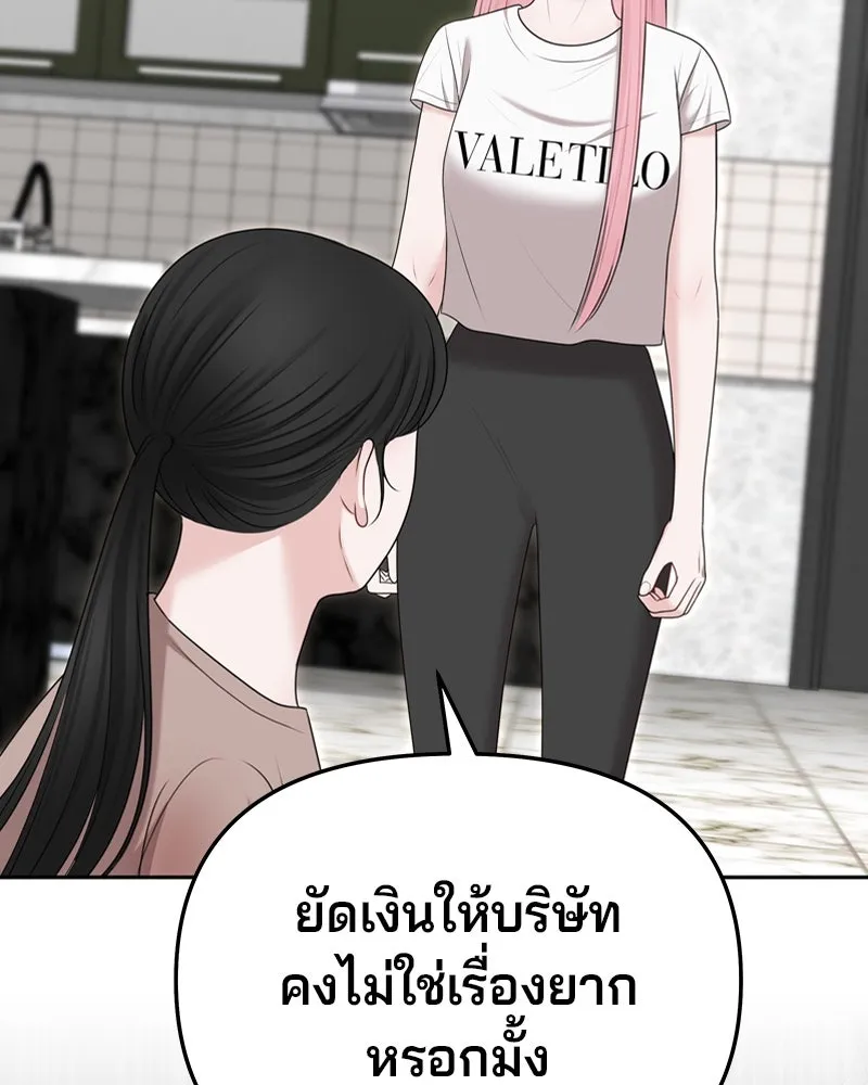 จ้า แม่คนสวย ตอนที่ 30 รูปที่ 40