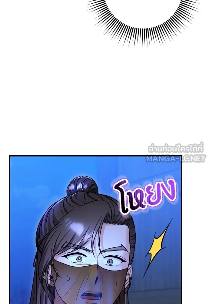 ข้าเนี่ยนะเป็นพระสนม ตอนที่ 63 เจ้าเองหรือที่จ้องจะชิงสิ่งนั้ รูปที่ 51