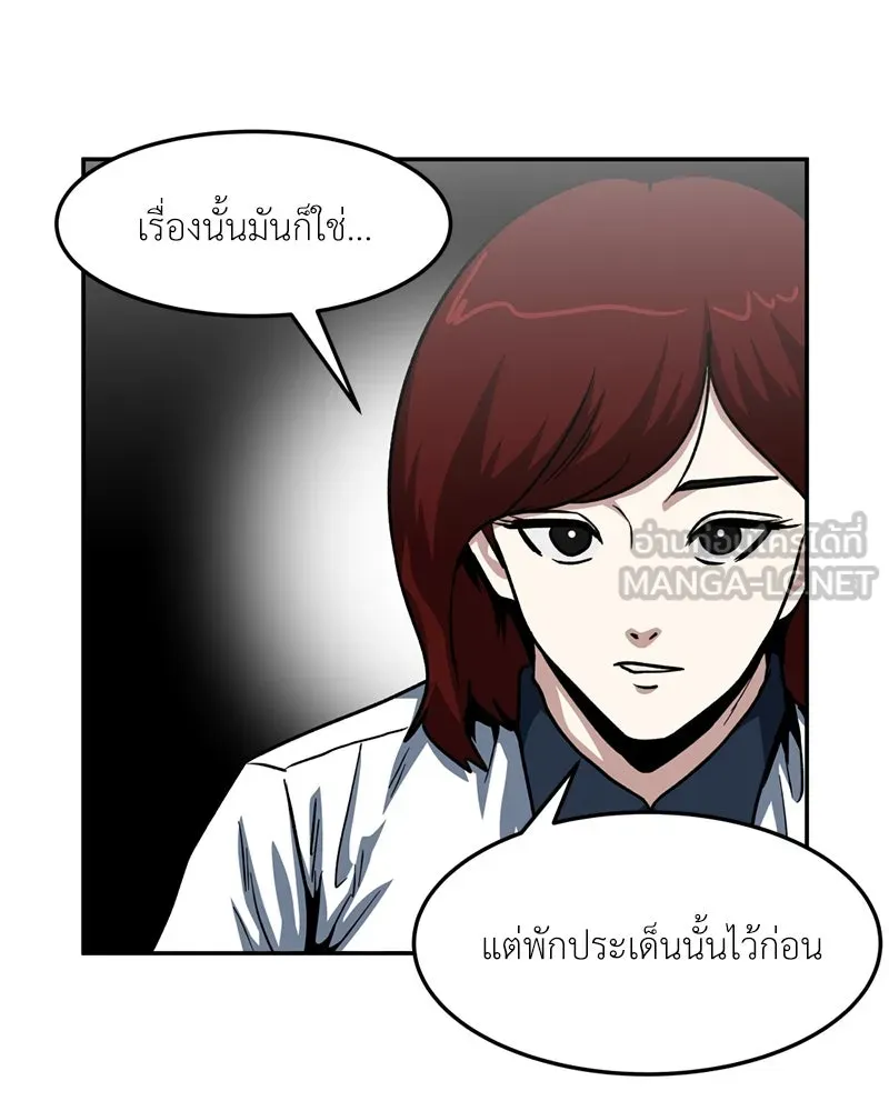โรงเรียนสัตว์กินเนื้อ ตอนที่ 49 รูปที่ 18