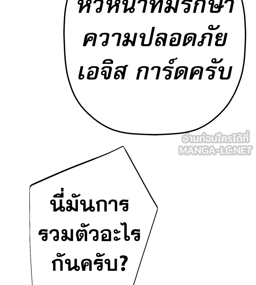 คอลเซ็นเตอร์เปลี่ยนชีวิต ตอนที่ 69 การแสดงสุดอันตราย รูปที่ 129