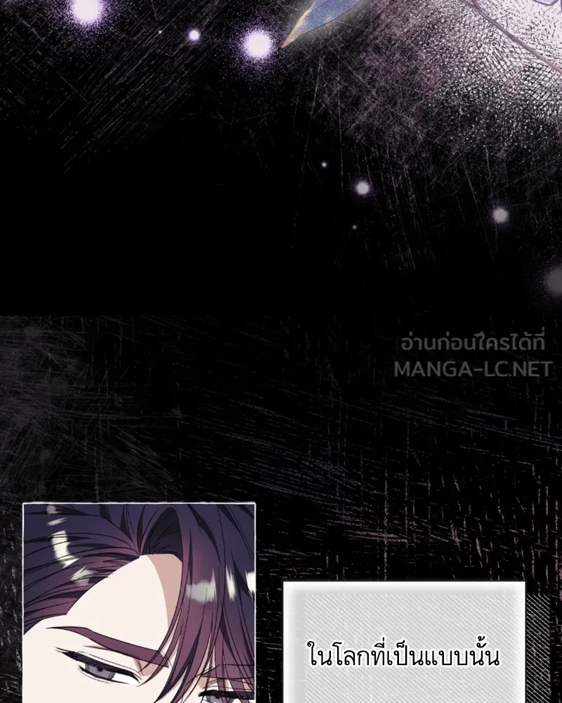 นึกว่าเป็นอิเซไคธรรมดา ตอนที่ 35 รูปที่ 18