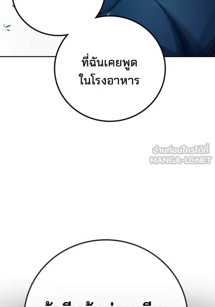 เยาวชนคนคุก ตอนที่ 93 รูปที่ 169