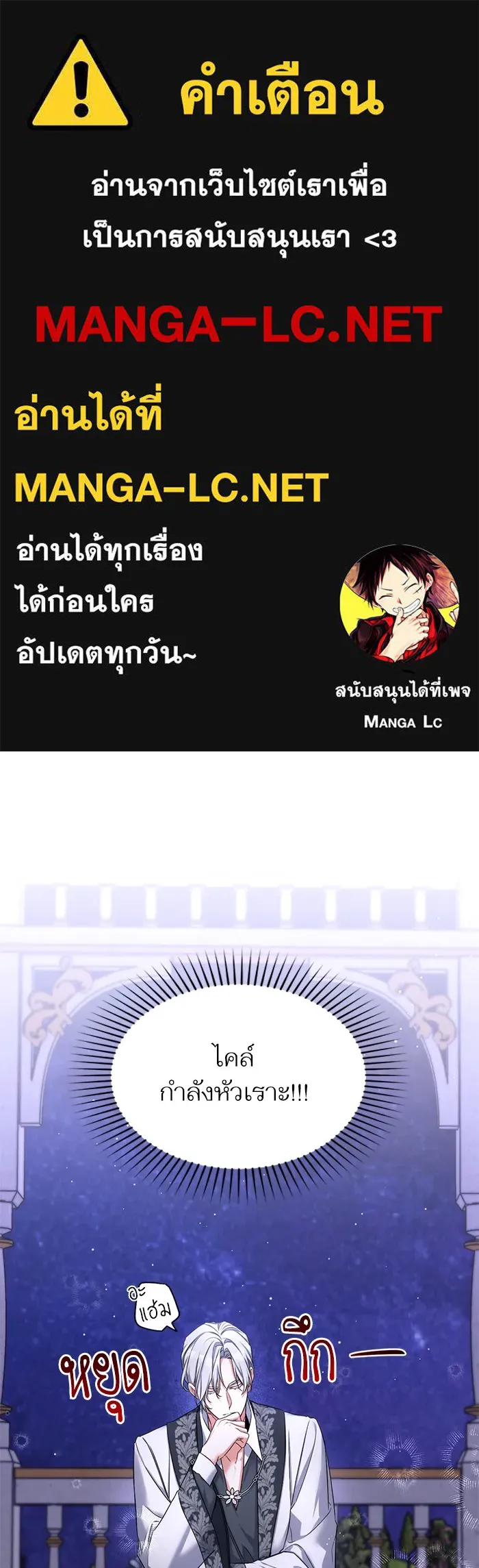 แด่ตัวละครโปรดที่ถูกทิ้ง ตอนที่ 21 รูปที่ 1