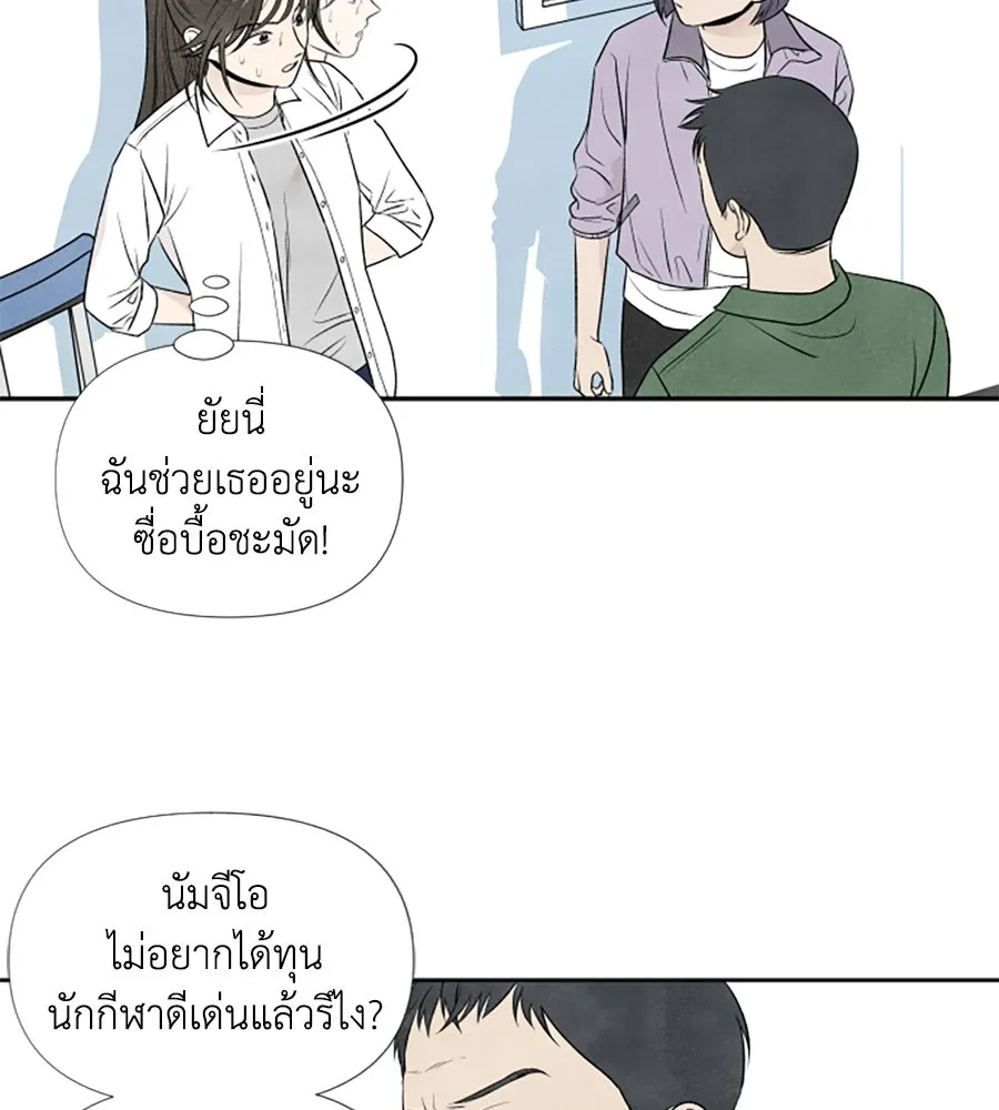 เหตุผลของคนไม่อยากอยู่ ตอนที่ 16 รูปที่ 22