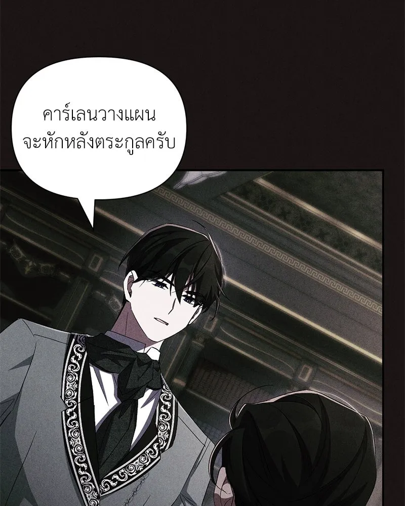 โอ้ ศัตรูที่รัก ตอนที่ 68 รูปที่ 98