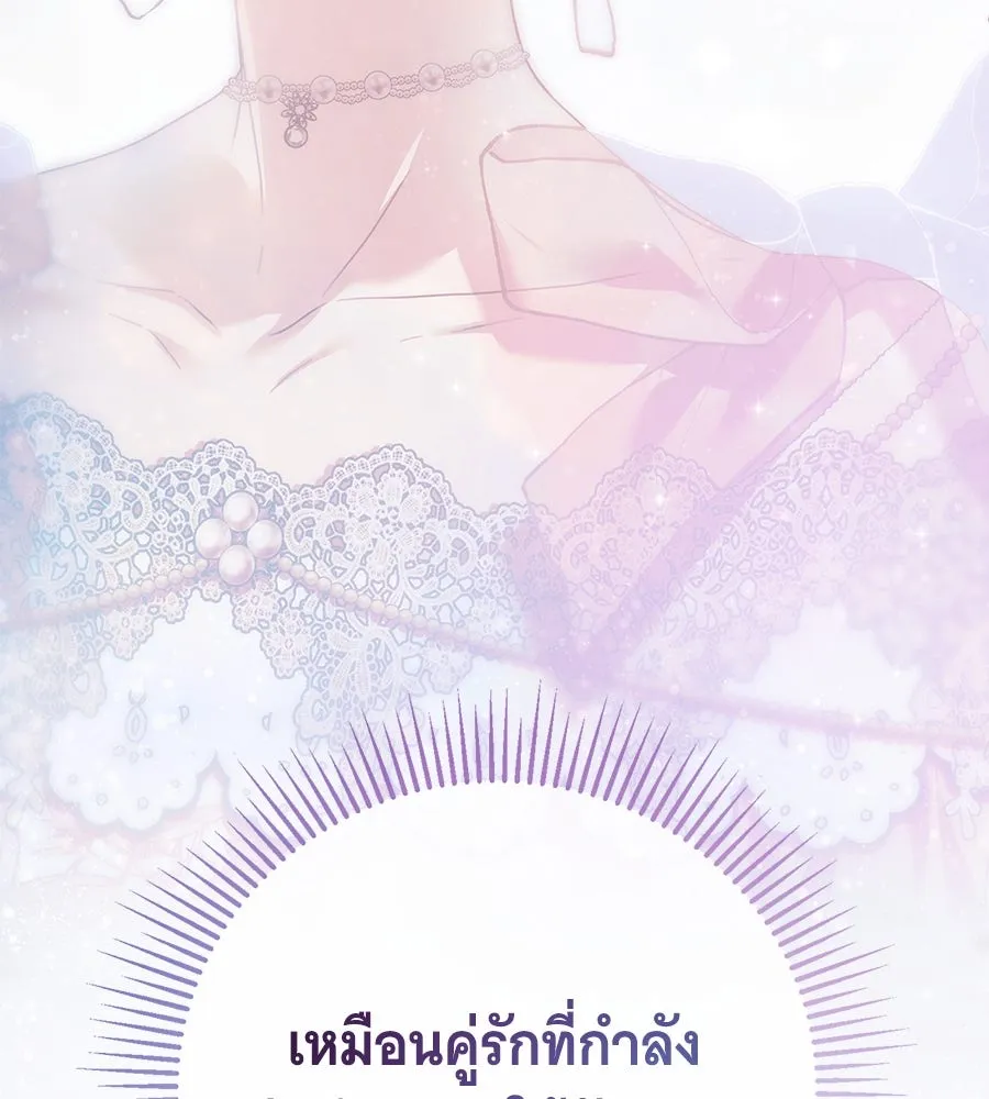 สาว(ลับ)ใช้ของท่านเคานต์ตาบอด ตอนที่ 35 รูปที่ 55