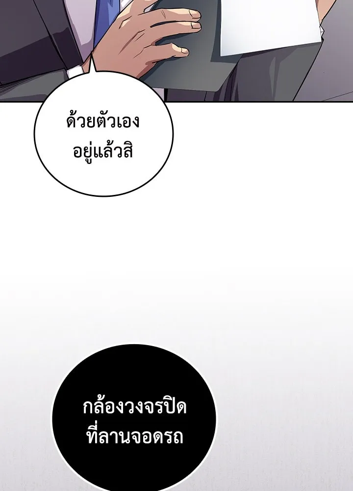 นักเลงกระจอกย้อนเวลามาทวงแค้น ตอนที่ 56 รูปที่ 22