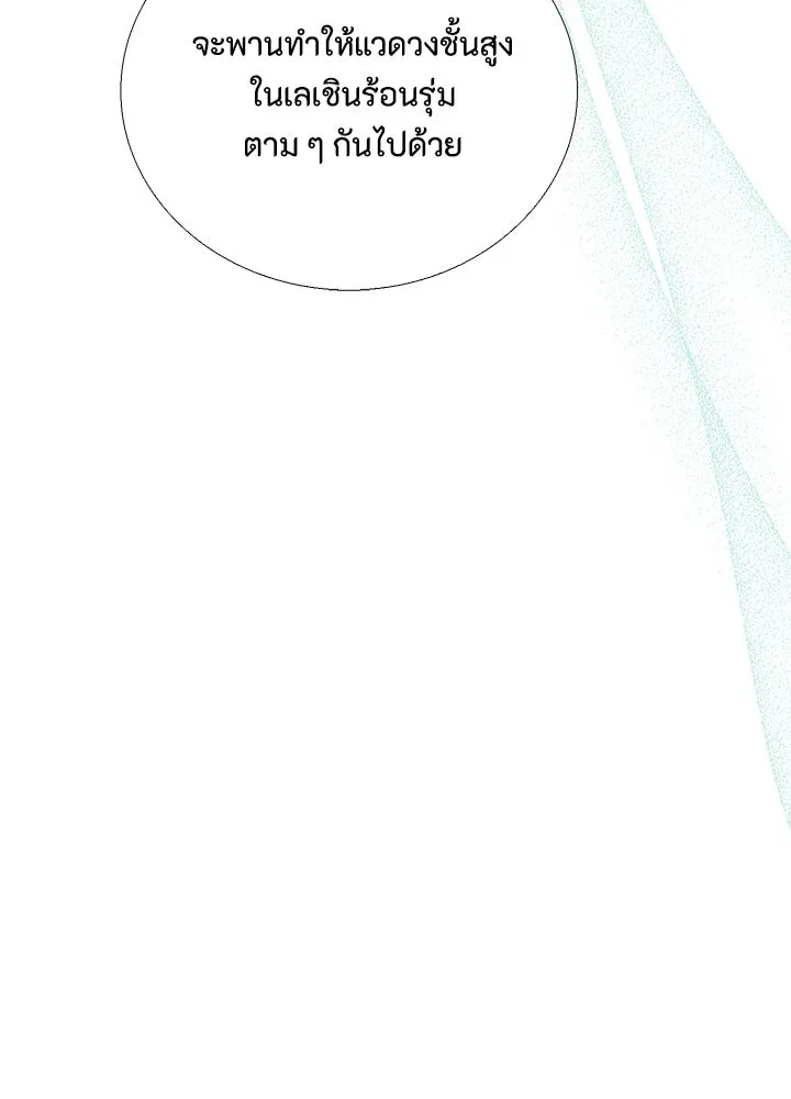 องค์ชายผู้อื้อฉาว ตอนที่ 3 รูปที่ 28