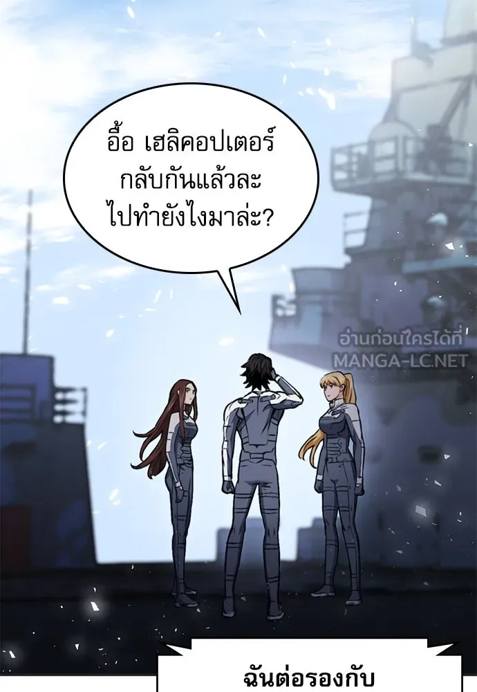 ดรูอิดแห่งสถานีโซล ตอนที่ 134 รูปที่ 18