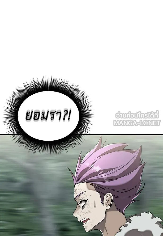 ยมราชลงทัณฑ์ ตอนที่ 132 รูปที่ 129