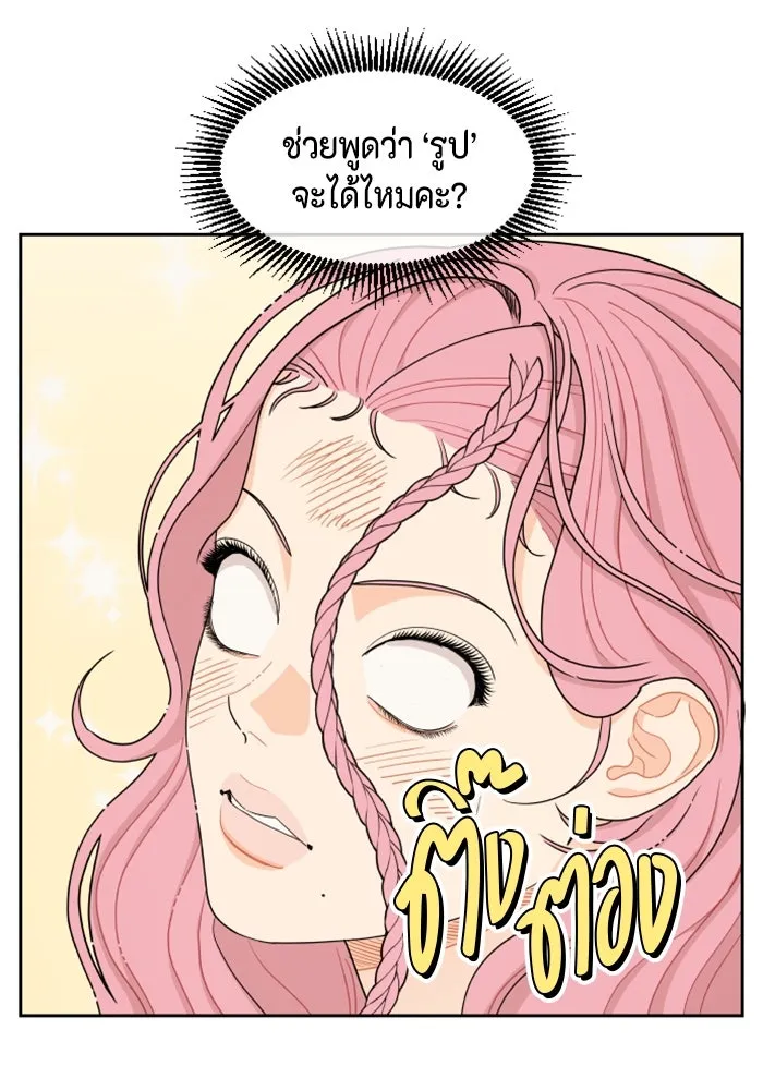 จริง ๆ แล้ว โอบารัมน่ะ… ตอนที่ 36 รูปที่ 40