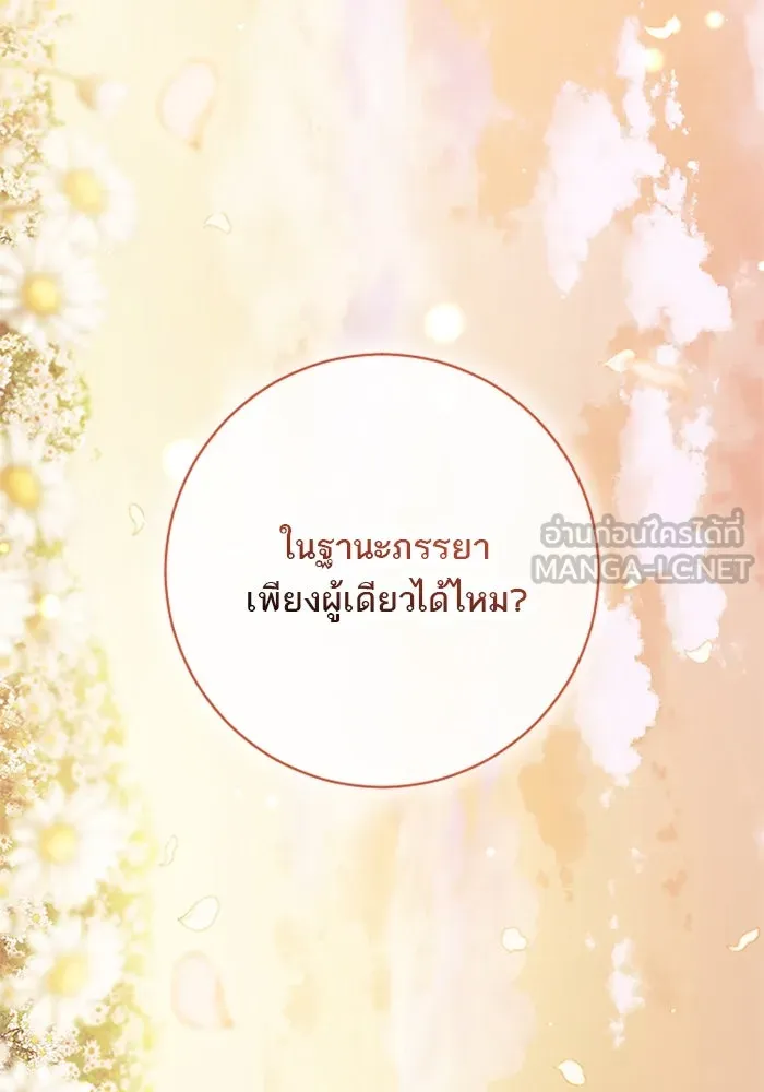 คุณหนูย้อนเวลามาเป็นอัศวิน ตอนที่ 104 รูปที่ 135