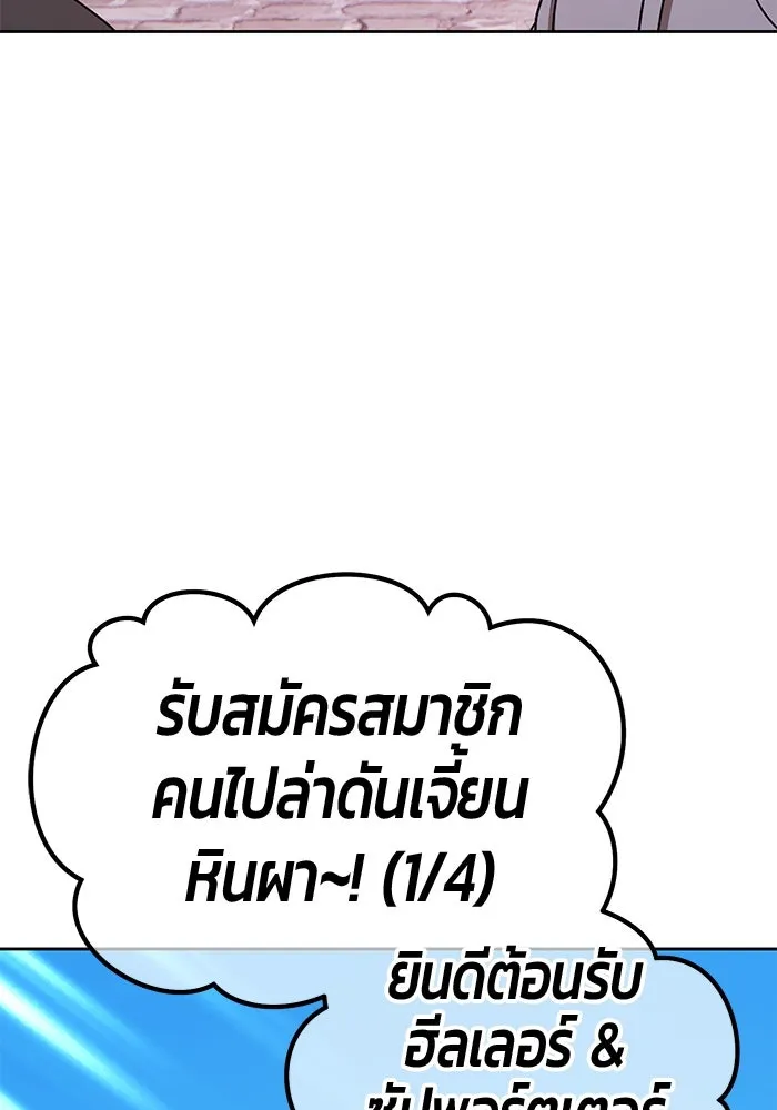 +99 ท่อนไม้พร้อมบวก ตอนที่ 19 ผู้เล่นปนเปื้อน vs พีซ (8) รูปที่ 413