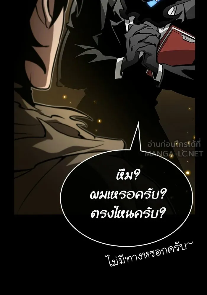 หลังวันสิ้นโลก ตอนที่ 7 รูปที่ 45