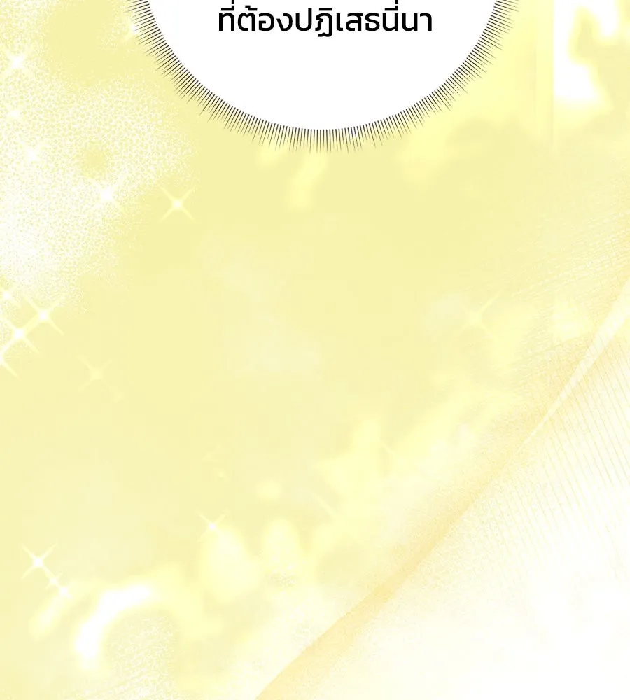 บาสเตียน ตอนที่ 41 รูปที่ 38