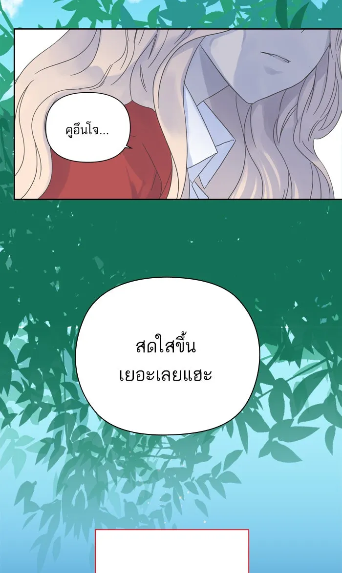 ฉันมันร้าย หรือเพราะโลกไม่น่ารัก ตอนที่ 62 รูปที่ 62