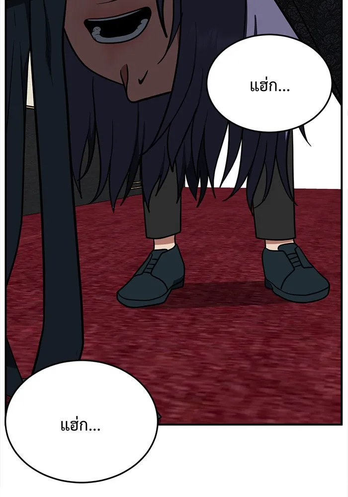 ช่วยเปลี่ยนฉันที ตอนที่ 115. ชูดูนา 14 รูปที่ 193