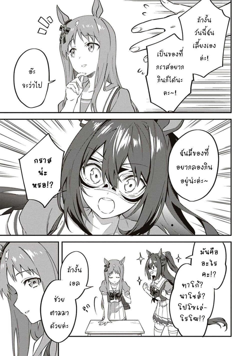 Manga-lc-com อ่านมังงะ อ่านการ์ตูน ออนไลน์ ฟรี Uma Musume – Pretty Derby Uma Musumeshi ตอนที่ 1 2 3 4 5 6 7 8 9 10 11 12 13 14 ฟรี ไม่มีโฆษณา Manga-lc - อ่าน มังงะ อ่าน การ์ตูน ออนไลน์ อ่านมังงะ ฟรี