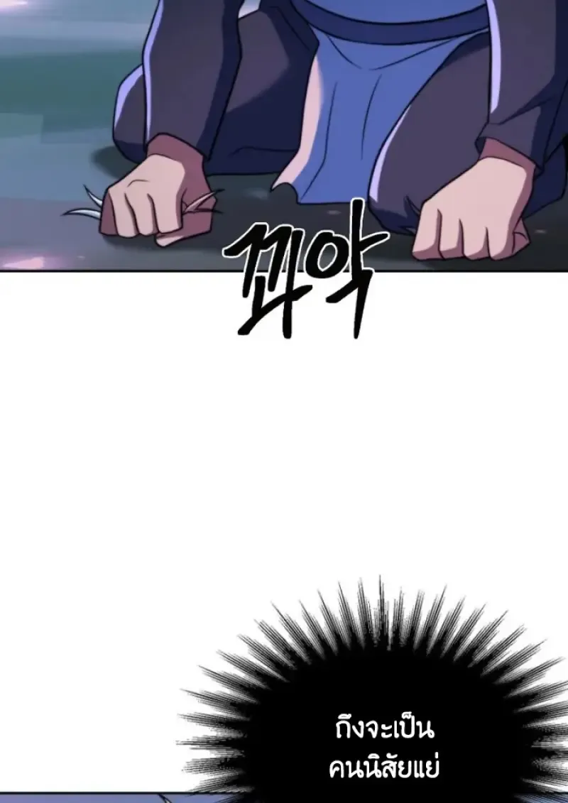 Archmage Transcending Through Regression ตอนที่ ตอนที่ 149 รูปที่ 66