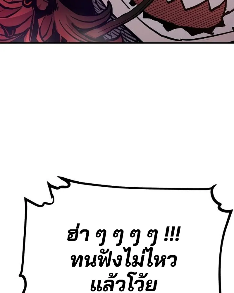 Player ตอนที่ 182 รูปที่ 26