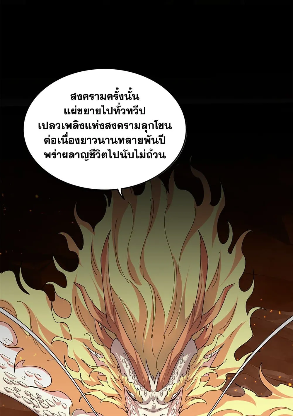 Magic Emperor ราชาจอมเวทย_ ตอนที่ ตอนที่ 820 รูปที่ 51