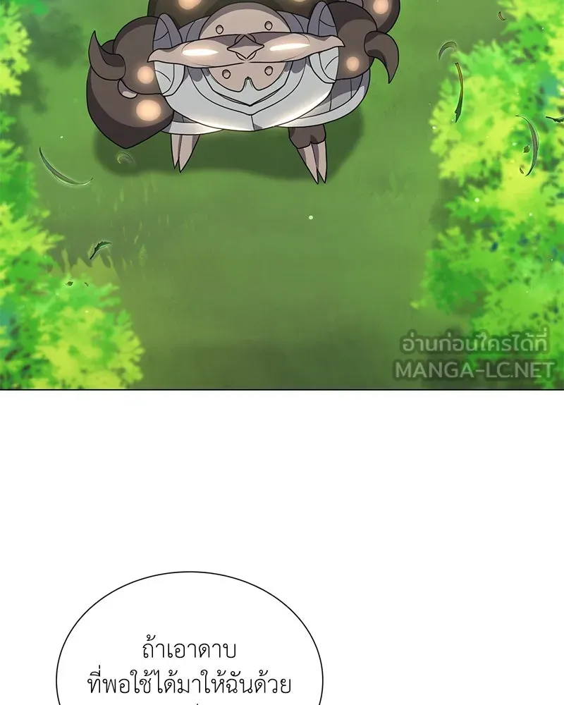 คนสวนโลกฮันเตอร์ ตอนที่ 32 รูปที่ 75