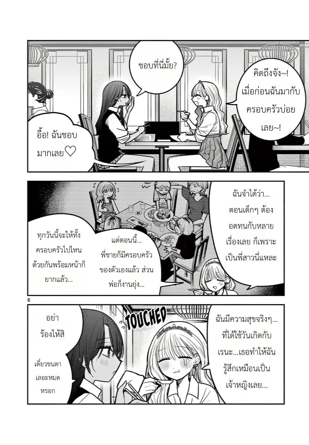 Manga-lc-com อ่านมังงะ อ่านการ์ตูน ออนไลน์ ฟรี #Gyaru to Gyaru no Yuri ตอนที่ 1 2 3 4 5 6 7 8 9 10 11 12 13 14 ฟรี ไม่มีโฆษณา Manga-lc - อ่าน มังงะ อ่าน การ์ตูน ออนไลน์ อ่านมังงะ ฟรี