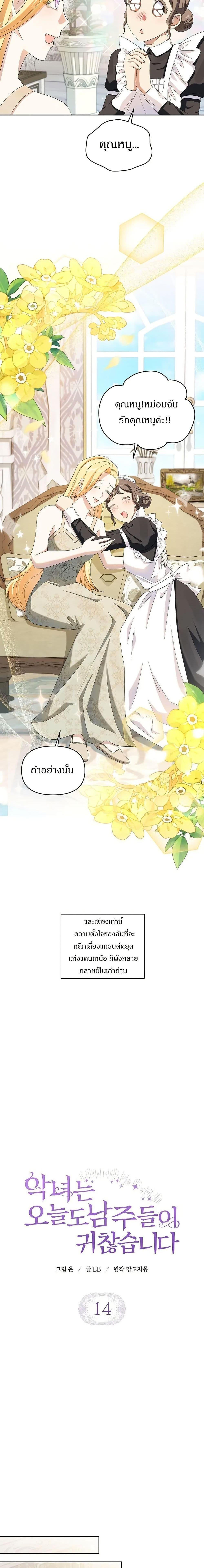 Manga-lc-com อ่านมังงะ อ่านการ์ตูน ออนไลน์ ฟรี The Villainess Is Annoyed by the Male Leads Again Today ตอนที่ 1 2 3 4 5 6 7 8 9 10 11 12 13 14 ฟรี ไม่มีโฆษณา Manga-lc - อ่าน มังงะ อ่าน การ์ตูน ออนไลน์ อ่านมังงะ ฟรี