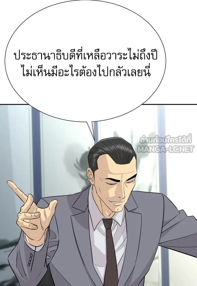 หลานอัจฉริยะ ตอนที่ 76 รูปที่ 31