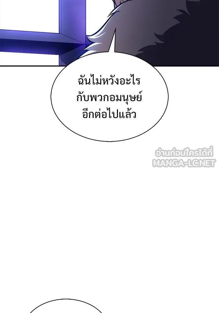 ผู้เล่นหน้าใหม่เลเวลแมกซ์ ตอนที่ 202 11 ชั่วโมง before ประตูเปิด รูปที่ 78