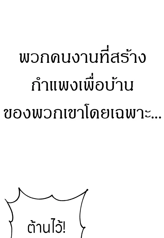 Zombie X Slasher ตอนที่ 16 รูปที่ 146