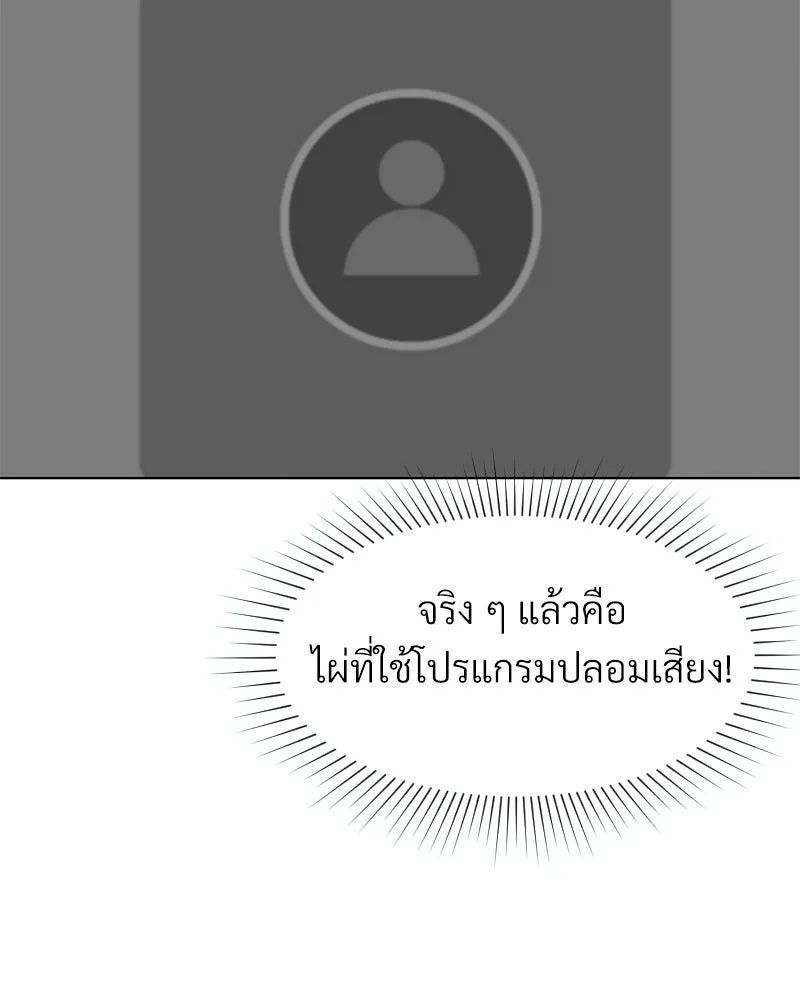 Level One Dreamersbrผู้ชนะรักนี้ต้องเป็น ตอนที่ 12 รูปที่ 98