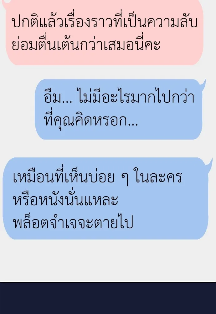 ถ่านไฟเราไม่เก่าเลย ตอนที่ 29 รูปที่ 11