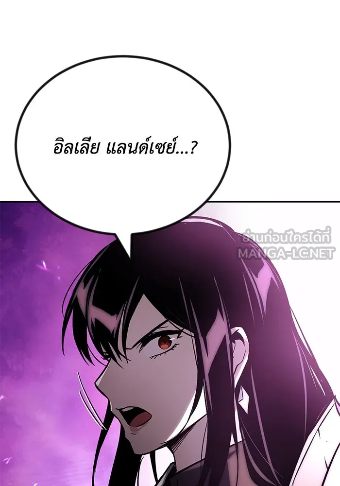 ชีวิตพลิกผันของลอร์ดผู้เกียจคร้าน ตอนที่ 93 เจอกันในความมืด รูปที่ 144