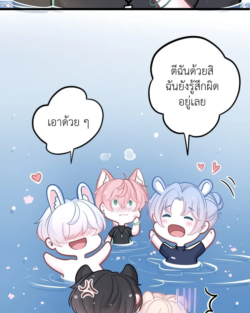 ฤดูฝนของฉันกับนาย ตอนที่ 14 ตีฉันด้วยสิ รูปที่ 37