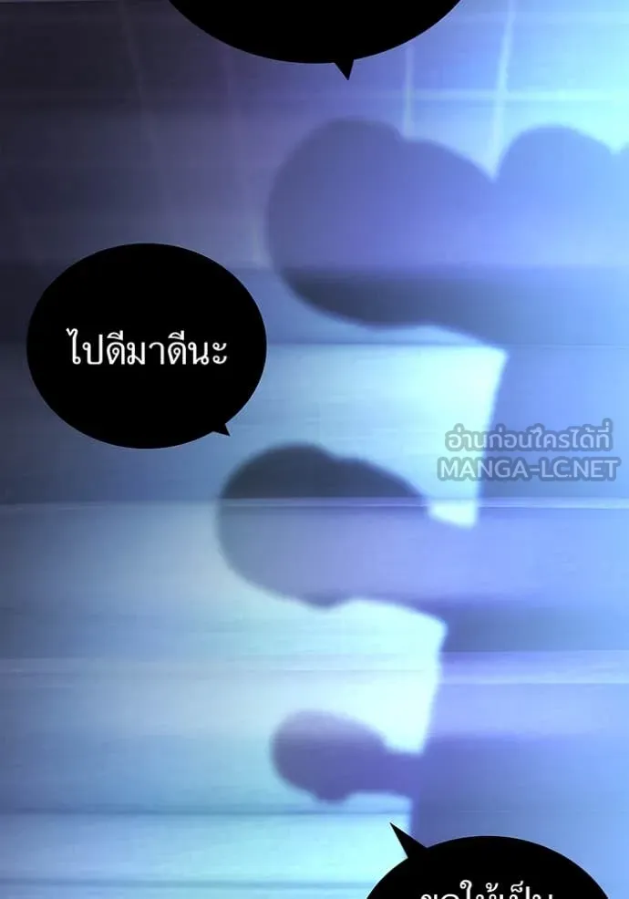 ฮันเตอร์สกิลโกง ตอนที่ 74 รูปที่ 36