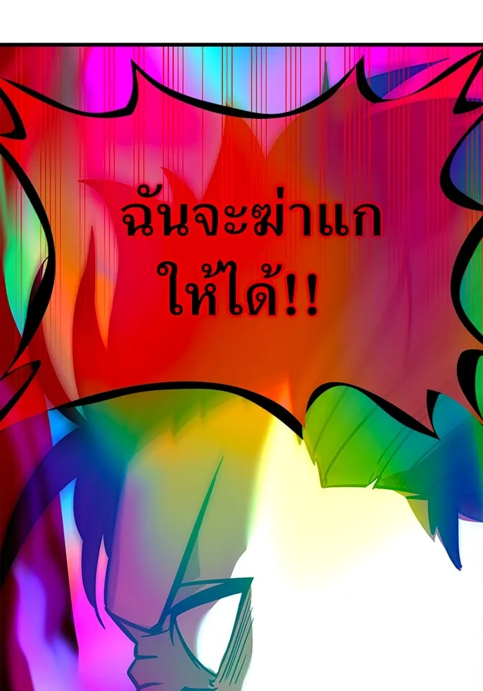 เพลเยอร์เลือดเทวะ ตอนที่ 11 สเตจ  สุสานทหาร ② รูปที่ 239