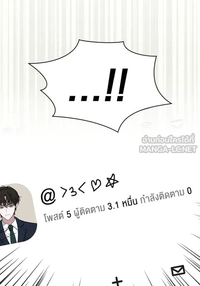 ฉันเนี่ยนะ ตอนที่ 29 รูปที่ 65