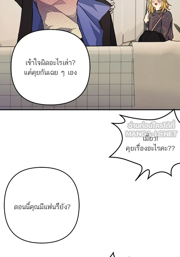 เปย์นี้เพื่อนาย My Sugar Baby ตอนที่ 92 เดือนสาม  ชีวิตประจำวันของซอมบ รูปที่ 117