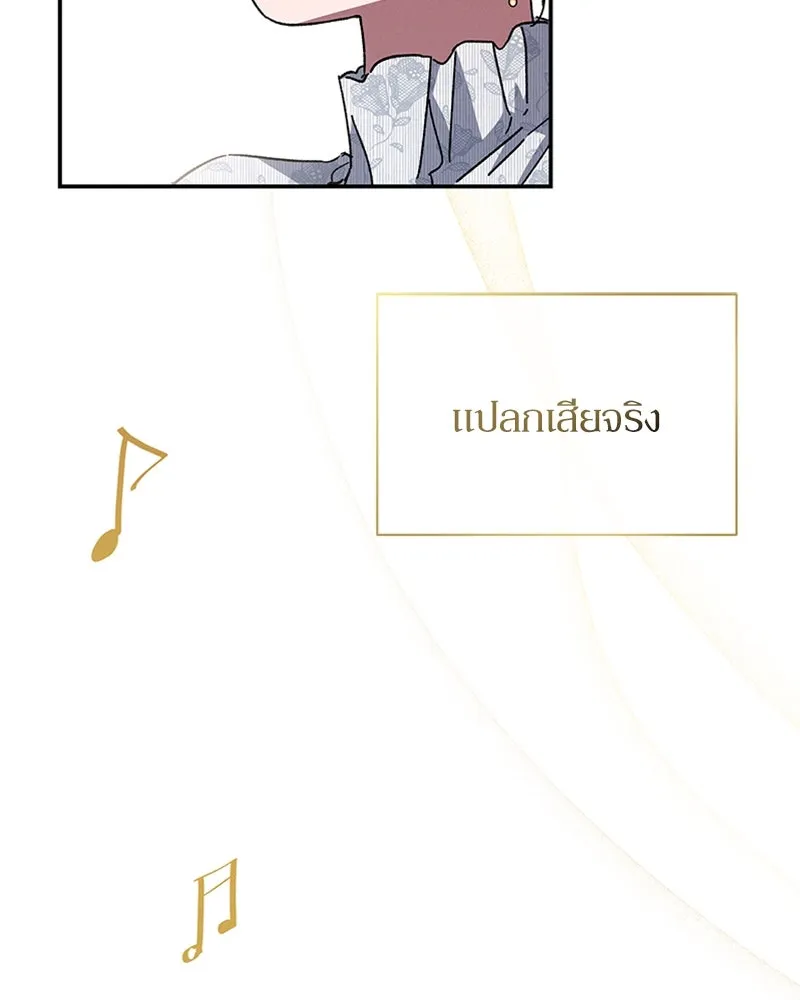 โอ้ ศัตรูที่รัก ตอนที่ 25 รูปที่ 49