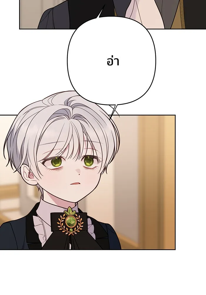 หนูน้อยทรราช ตอนที่ 57 รูปที่ 47