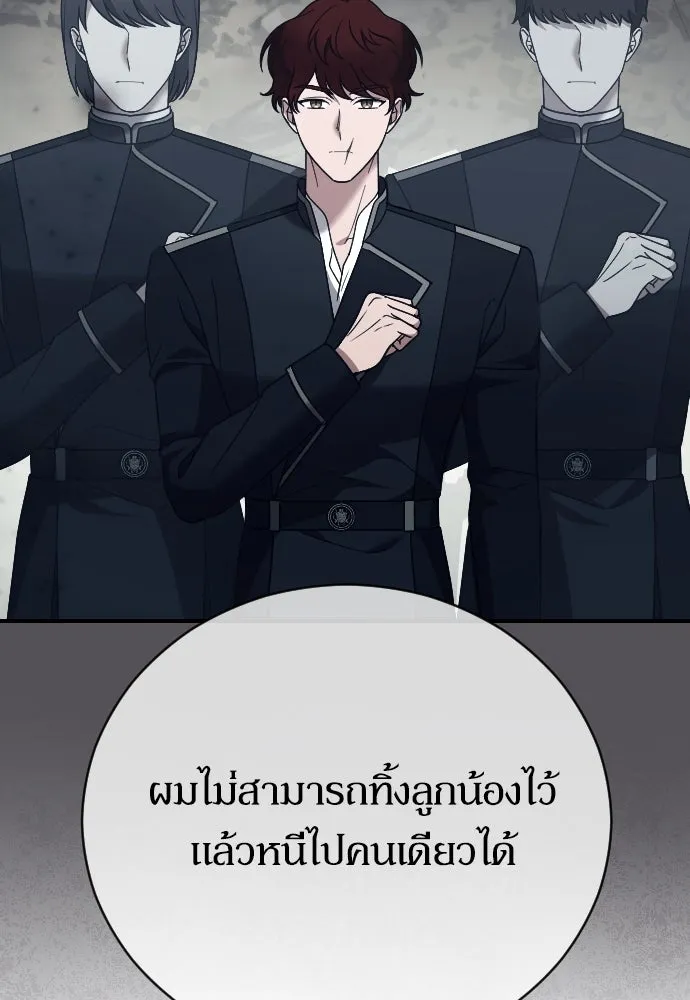 หมาป่าคู่เคียงบัลลังก์ ตอนที่ 32 รูปที่ 58
