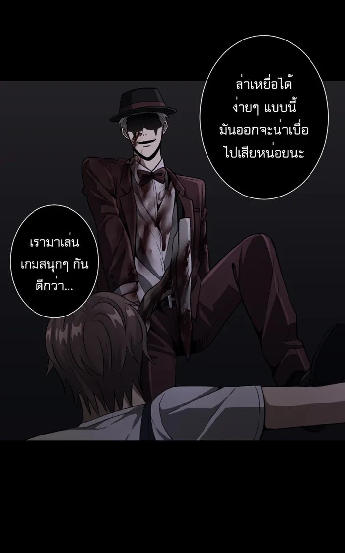 Hunter Game ตอนที่ 3  (the beginning) รูปที่ 7
