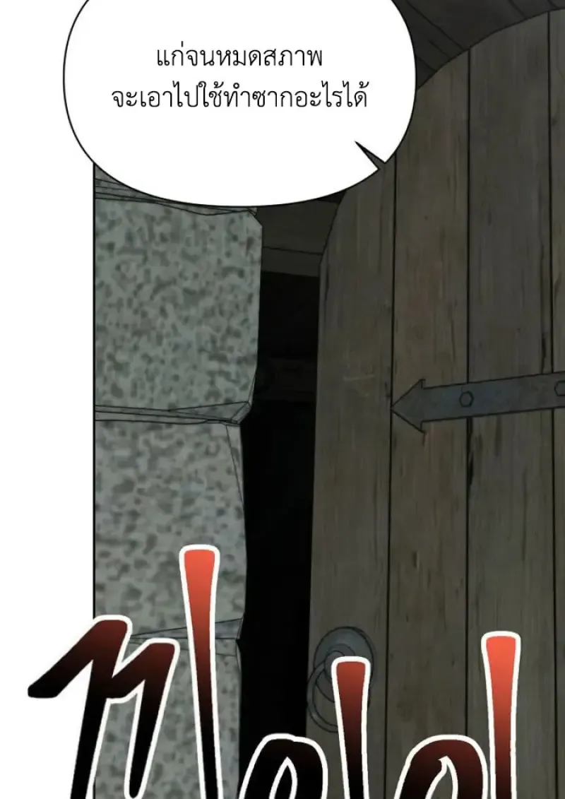 Archmage Transcending Through Regression ตอนที่ ตอนที่ 165 รูปที่ 10