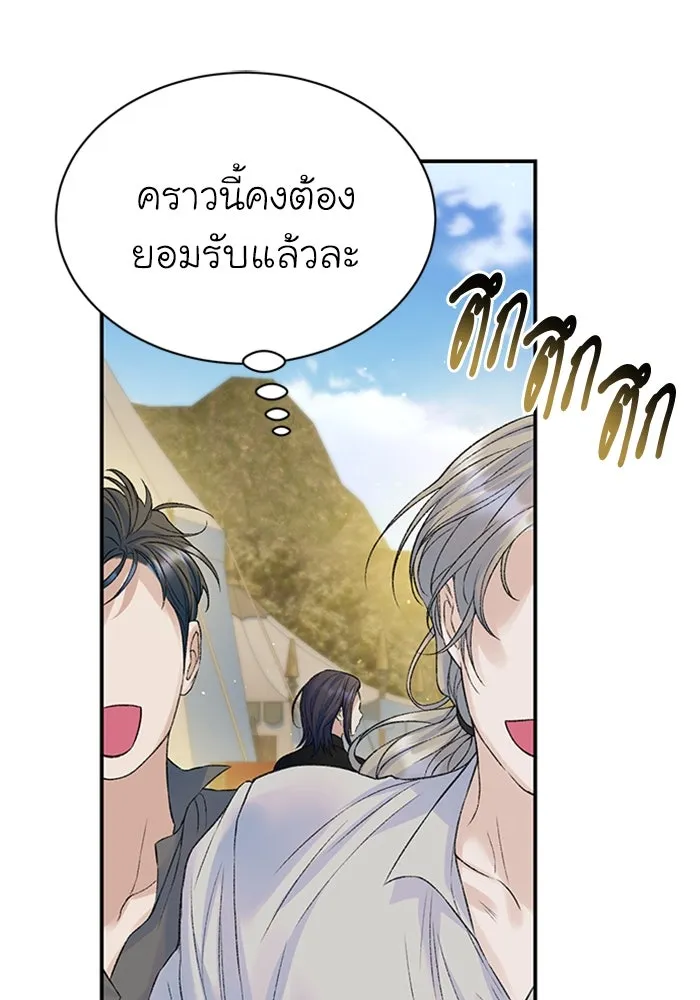ไหนบอกว่าฉันใกล้ตาย ตอนที่ 95 รูปที่ 83