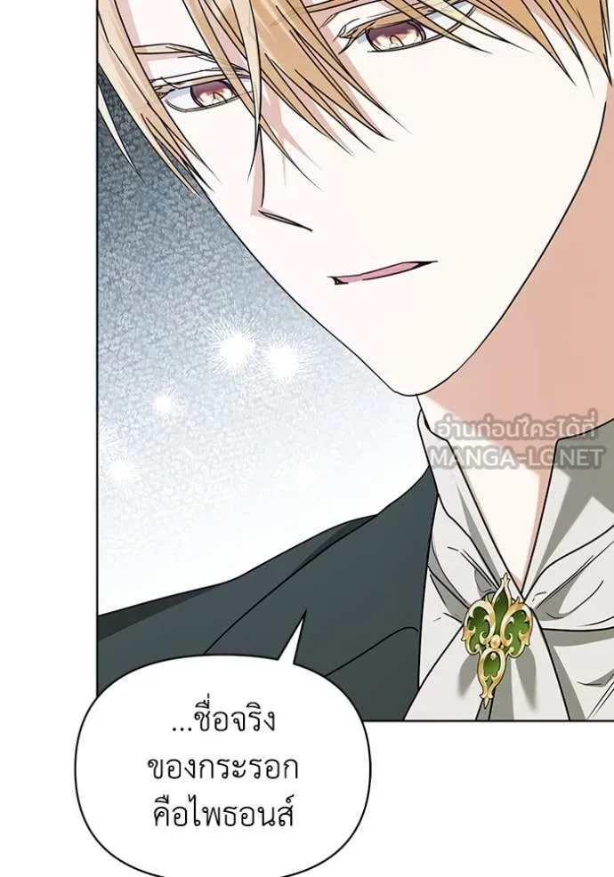 ชีวิตใหม่ในตระกูล ตอนที่ 70 รูปที่ 75