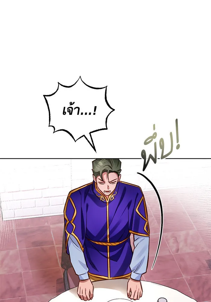 บุตรีดยุกขอไม่แต่งงานbrกับหนุ่มในฝัน ตอนที่ 56 รูปที่ 10