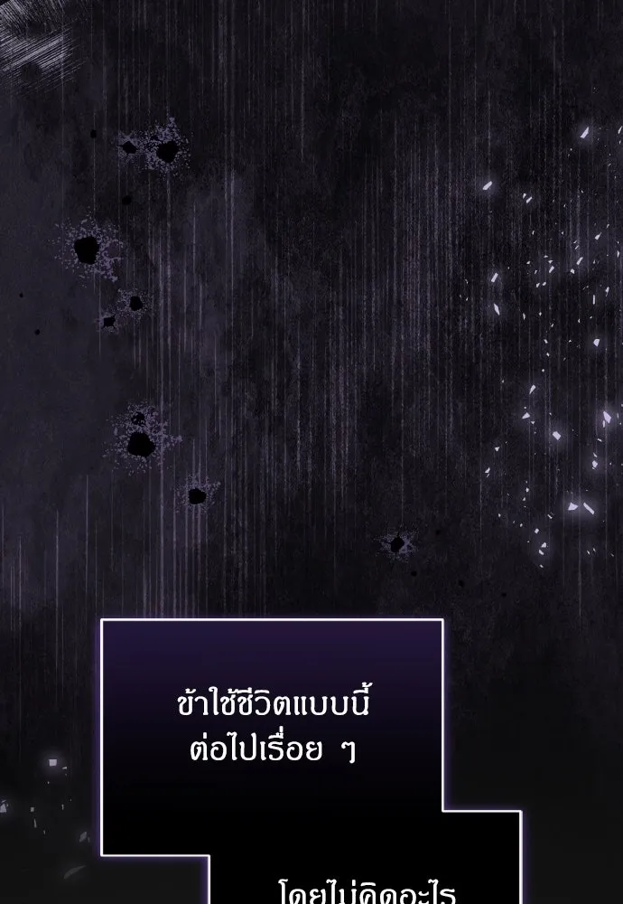 ข้าเนี่ยนะเป็นพระสนม ตอนที่ 117 ยังมีชีวิตอยู่สินะ! รูปที่ 68