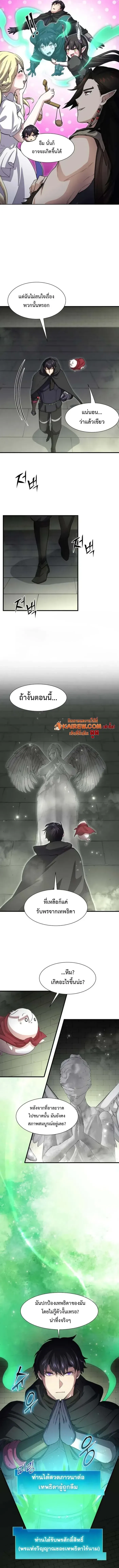 Level Up with Skills เลเวลอ_ปด_วยสก_ลข_นเทพ ตอนที่ ตอนที่ 107 รูปที่ 3
