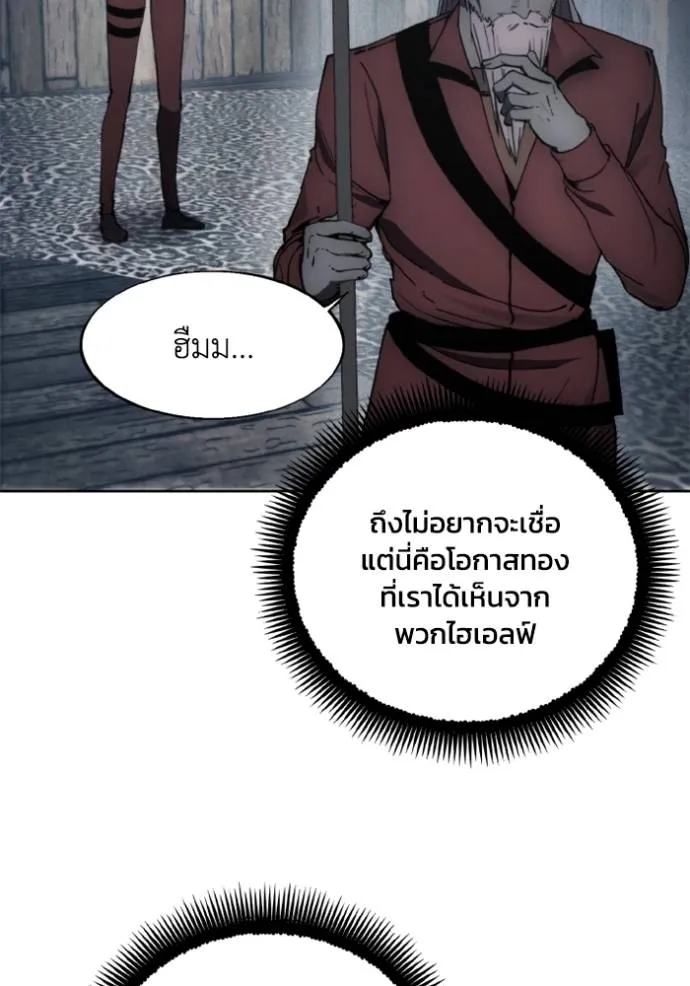 ศึกชิงบัลลังก์เทพเจ้ ตอนที่ 140 รูปที่ 58